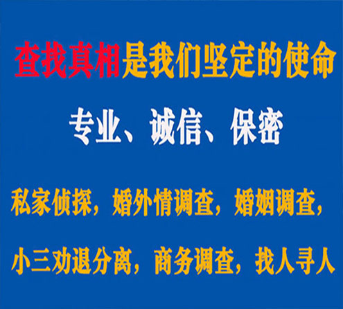 关于长宁谍邦调查事务所